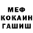 МЕТАДОН кристалл Zeca paugordin