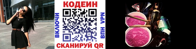 как найти закладки  Киржач  Кодеиновый сироп Lean напиток Lean (лин) 