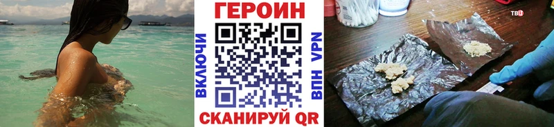 ГЕРОИН Heroin Киржач