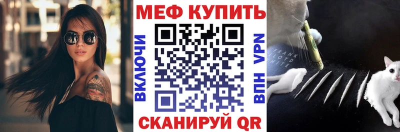 цена Киржач МЕФ мяу мяу