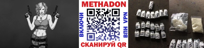 Метадон VHQ  Киржач 